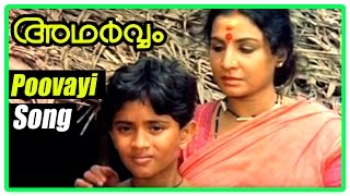 Adharvam Malayalam movie songs | Poovayi song | Ilayaraja | M G Sreekumar