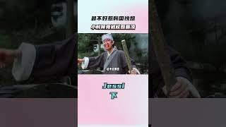 韩国版卡姐#jessi ,小时候竟被校园霸凌#時尚  #明星   #品牌