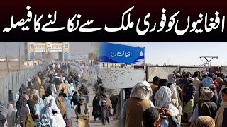 Breaking News! Pakistan Decide to send back illegal afghans | Samaa TV