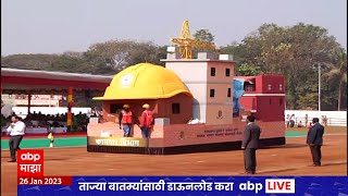 Mumbai : Shivaji Park Parade : राज्यपालांच्या हस्ते ध्वजारोहण, शिवाजी पार्कवर परेडला सुरुवात