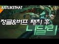 챌린저c1 정글러 저라뎃 정글 버프 패치 후 니달리를 플레이해보자 Vs 렝가 챌린저c1 정글러 저라뎃 정글 버프 패치 후 니달리를 플레이해보자 Vs 렝가