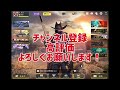 【codモバイル】最新版！ゲーム内設定紹介！【ろくたん】