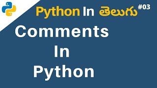 #03 comments in python telugu || python tutorial in telugu || #comments #python #pythontelugu