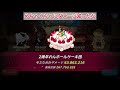 クキラン 4億！ホールわんケーキ1初見