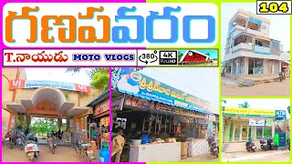 GANAPAVARAM గ్రామం - BUS STAND - నీకు నేను నాకు నువ్వు MOVIE SONG // T.NAIDU MOTO VLOGS //