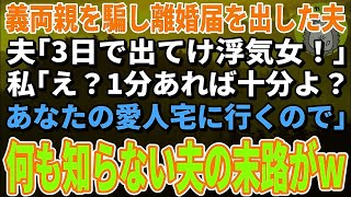 【スカッとする話】姉の出産祝いに家族と産婦人科に行くと夫「俺たちも赤ちゃん欲しいな！」私「え？その赤ちゃんあなたの子でしょ？」父「は？」→病院が地獄と化し…【修羅場】