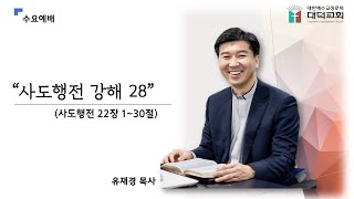 2025년 2월 12일 수요예배 \