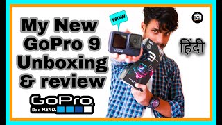 Gopro Hero 9 Black Unboxing hindi & Review ACTION camera |  Gopro hero 9 black first impressions