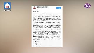 造謠者向李冰冰及男友公開道歉：深表歉意與愧疚