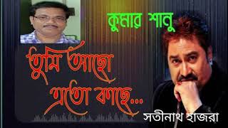 Tumi Achho Eto Kachhe Tai/ Kumar Sanu  Bengali Song / Covered by Satinath Hazra