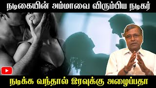 நடிகைகளை பாடாய் படுத்திய நடிகர் | Idhayakani Interview | Tamil Cinema