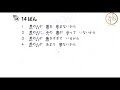 jlpt n4 speed master listening with script and answer part 3 聴解 練習しましょう