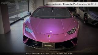 【SOLD OUT】ランボルギーニ ウラカン ペルフォルマンテ Viola 30th 実車解説 タジマプレミアム 中古車 広島 Lamborghini Huracán Performante