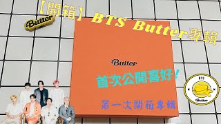 【開箱】BTS  Butter專輯  竟然抽到他的小卡!!!!究竟是不是本命?