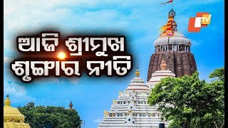 Banaka Lagi rituals of Lord Jagannath today; darshan restricted for 4 hours