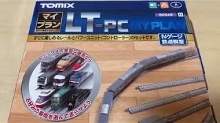 鉄道模型Nゲージ　トミックスマイプランＬＴ－P Cのご紹介です。