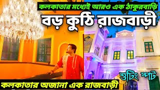 Baro Kuthi Rajbari Kolkata | Luxury Heritage Rajbari for Wedding | Wedding Destination in Kolkata