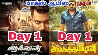SangaTamizan, Action Tamil Movies First Day Worldwide First (1st) Day Worldwide Box office