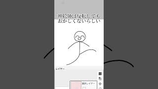 神絵師は絵を反転してもおかしくないらしい＃ネタ