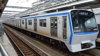 相模鉄道　8000系 08編成 二代目塗装　相鉄線 星川駅