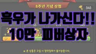 드빌 설날 3번째 상자