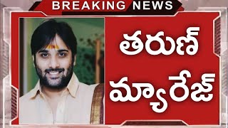 Tollywood Hero Tarun Marriage | Engagement | Wedding | Reception |Wife