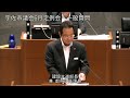 令和5年6月第4回宇佐市議会定例会　5日目一般質問（河野健治朗議員）