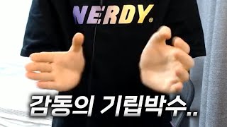 게임 하다 감동받은 이유..