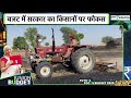 budget 2025 for farmers देश के 1.5 करोड़ किसानों को dhan dhanya krishi yojana का फायदा goodreturns