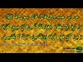 S.K. BAQAVI. Hadees class.من لزم الإستغفار جعل الله له.....Al-Furqan Students Union.