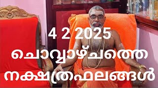 4.2. 2025 ചൊവ്വാഴ്ചത്തെ നക്ഷത്രഫലം Astrologer P.V.A.NAIR  Ph: 9605140504