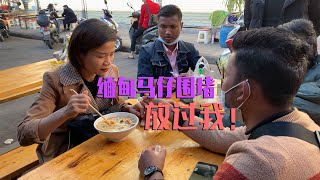 吃饭被缅甸人围堵！青姐当场发飙，老缅吓的手机都不要了？#翡翠 #翡翠直播 #翡翠代購 #翡翠價格 #翡翠a貨 #翡翠市場