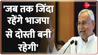 Nitish Kumar Praises Modi: Bihar के CM ने की मोदी सरकार की तारीफ, कह दिया कुछ ऐसा | BREAKING NEWS