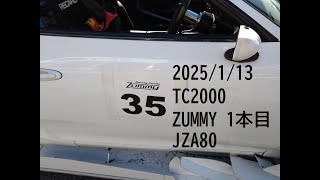 「2025年1月13日TC2000 ZUMMY　JZA80車載1本目」