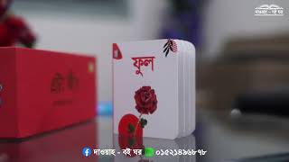 এটা কী ?| What is it?| series|