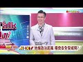 【新聞talkshow】鬧脾氣的氣候 交易農產品必知趨勢