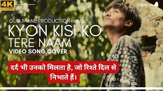 Kyo Kisi Ko || Hindi Sad Songs || Tere Naam || Cover video || Shot Cinematic On Iphone 14 pro max