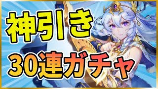 【メガミヒストリア】強キャラ狙い３０連ガチャで神引き！？最強キャラ'アルテミス'の性能を徹底解説！#メガヒス#メガミヒストリア