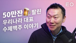 ‘편의점 4캔 만원’보다 더 혁신이라 불릴 맥주시장의 변화