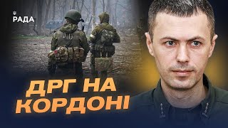 Ворог намагається застосовувати ДРГ на прикордонні з Україною! | Андрій Демченко