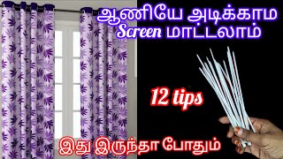 ஆணியே அடிக்காம screen கட்டலாம்🥰|tips|tips and tricks|reuse ideas @3Days3Topics