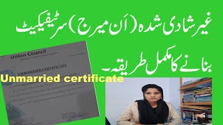 How can I get Unmarried certificate?  What's the procedure to get it | غیر شادی شدہ سرٹیفیکیٹ