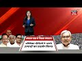 cm samadhan yatra सीएम नीतीश की समाधान यात्रा का आखिरी दिन आज। top news nitish kumar jdu rjd