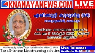 [ KnanayaNews.com LIVE) ALIKKUTTY KURUVILA, MANTHURUTHIL,KAIPUZHA