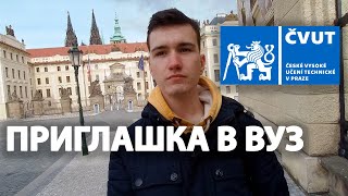 ЧТО ТАКОЕ ПРИГЛАШКА? // МОИ СОВЕТЫ