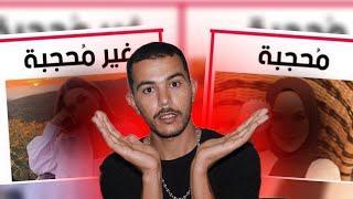 لو خيروك في اقوى تحدي و صعب الاختيار