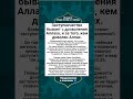 Заступничество бывает с дозволения Аллаха и за того кем доволен Аллах.