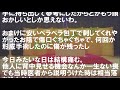 兄嫁に包丁で刺された！裁判でバカ女が語った事を私は一生忘れない。