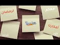 برومو برنامج الدروازة قريبًا وحصريًا على قناة_ماسة