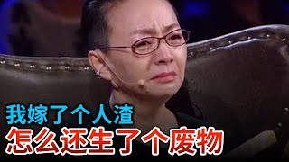 宋丹丹哭诉: 我嫁了个人渣 怎么还生了个废物 母子二人被除族谱 连参加葬礼的资格都没有